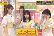 【乃木坂46】今回の乃木中、ヤラセ疑惑浮上。