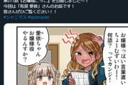 【シャニマス】第277話『お嬢様ごっこ』
