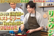 【炎上中】料理研究家リュウジ、気づく「味の素体に悪いとか言ってる人全員もれなく反ワクチンなのなんでだろう」