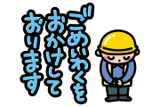 日本の工事現場の看板のイラストがめちゃくちゃ煽ってきてて笑ったｗｗｗ【タイ人の反応】
