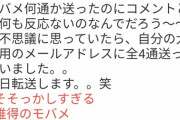 【乃木坂46】山崎怜奈さん、完全にやらかす…