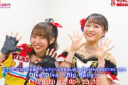 【動画】11/28（日）22時～放送「ラブライブ！虹ヶ咲学園スクールアイドル同好会 UNIT LIVE & FAN MEETING vol.1 DiverDiva ～Big Bang～」の予告動画が公開中！