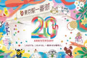 【ホロライブ】東京駅一番街20周年キャンペーン　日本を代表するキャラたちに並んで制帽姿のそらちゃんがお出迎え