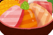 【わかる？】海鮮丼　値段当てクイズ！！！