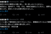 岸田文雄が池田大作を内閣総理大臣として追悼した理由って