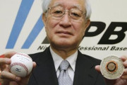 NPB「11年からミズノ球に統一します」ミズノ「11年から中国の工場で作ります」←これ