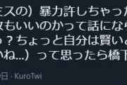 【衝撃】バカ｢ウィル・スミスの暴力は正義の暴力！｣ 高IQぼく｢暴力で反撃したらプーチンと同じだよ？｣