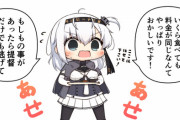 【艦これ】初めてのバイキングに来た涼月ちゃん 他