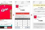 【悲報】メルカリ、値下げ交渉機能廃止ｗｗｗｗｗｗｗｗｗｗｗｗｗｗｗ