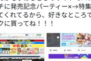 なろう作家さん　漫画サイトレビューで自作持ち上げ、自作漫画家を貶めていたことがばれるｗｗｗ
