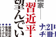 【！？】いつまで経っても中国が崩壊する兆しまったくなくてワロタァ！ｗｗｗｗｗｗｗ何年言われてるんだよこれ