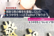 「無料で女子中学生とHしたいなあ…せや！」
