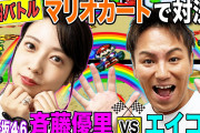 【乃木坂46】今回もテンションがwww 斉藤優里vs狩野英孝 動画第3弾！『スーパーマリオカート』対決！！！公開ｷﾀ━━━━(ﾟ∀ﾟ)━━━━！！！