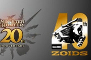 【期待】『モンスターハンター × ゾイド』コラボ決定！ゾイド40周年＆モンハン20周年のアニバーサリー