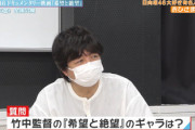 【日向坂46】竹中監督、衝撃の告白がこちら...【映画 希望と絶望】