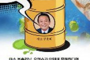 【これは酷い】韓国団体、麻生副総理に放射能マーク付けたポスターを世界に配布へ