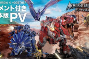 機械のアーマーを装着した恐竜たちが戦う！韓国でヒットした「アーマードサウルス」が日本でも配信決定！！