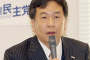 ( ´_ゝ`) 枝野代表、棚橋委員長を「総理にシッポ振るポチ」→抗議され「ポチじゃなければカエル」