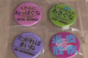 「たがればまいねや」「いづだかんだあさぐな」津軽弁でコロナ感染予防を呼びかけ　青森