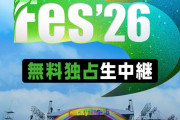 LuckyFes、今年もABEMAで無料LIVE配信決定！Juice=Juiceなど4日間で61組のステージをABEMAで無料独占生中継！