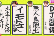 【櫻坂46】滋賀書道だしてないやんけ！