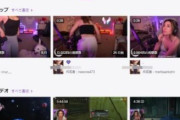 【悲報】女性ゲーム実況者にハマりすぎた男、Twitchを訴える　毎日チェックして依存症が悪化したため