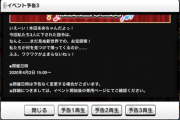【デレステ】ねぇなんでデレステの予告NG3人が喋ってるの？報酬SR3枚になるの？