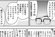 【画像】「ズラし」という漫画最高峰のテクニックｗｗｗｗ