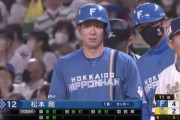 日ハム松本剛、今季4度目の4安打　BIGBOSS「松本君はどうしちゃったの？」