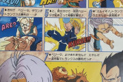 【悲報】ベジータとトランクスが戦った結果wwwwwwwwwww