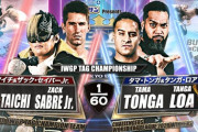 IWGPタッグ選手権試合 タイチ ザック・セイバーJrvsGOD【新日本プロレス1.4東京ドーム】