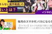 【Vtuber】「面白い案件動画」と「つまらない案件動画」の違いとは？ VTuberとの“良コラボ”でサ終寸前からの大逆転を成功させたプロモーターに訊く、「良い案件」の仕掛け方