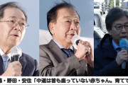 【なぜ…】衆院選終盤情勢　中革連「うそ…序盤調査より勢いが落ちている…」※なお自民