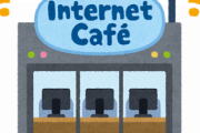 【急募】ネカフェでの最高の過ごし方