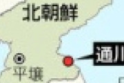 【唖然】北朝鮮、本日も飛翔体を2回発射！！！ペースがヤバすぎるｗｗｗｗｗｗｗｗｗｗｗｗｗｗｗｗｗｗｗｗｗｗ