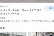 【悲報】22歳と18歳、高級車で防波堤を飛ばすも曲がり切れず転落、共に溺死して死亡