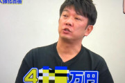 TKO木本の先月の月収が発覚！！wwywwy