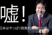 こいつこそ山上してほしい　～　竹中平蔵「消費減税は無意味だ！外国人を受け入れ、無駄な年金を減らしなさい」