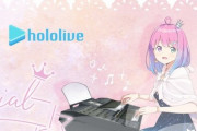 ホロライブ・姫森ルーナさんとYAMAHAエレクトーンコラボ第2弾が実施決定！！