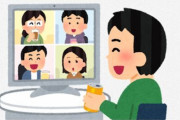 【急募】オンライン飲み会を断る理由