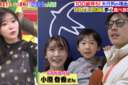 指原莉乃さん、AKBで同期の小原春香さんを番組VTRで見つける🥰
