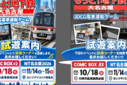 AI生成したゴミみたいなチラシ、人間が1時間かけて描き直すことでマシになる！「どっちのほうがいいですか？」