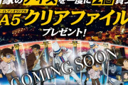 「名探偵コナン×セブン‐イレブン」対象商品を買うとノベルティが貰える！「キッド様かっこよすぎ」