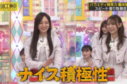この弓木奈於ちゃんの積極性が素晴らしすぎる件！！！【乃木坂46】