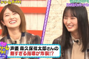 【乃木坂46】霜降りせいや、遠藤さくらに新たなニックネームを命名wwwwww