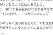 【※画像あり】上司「飲み会でビール以外注文するな、ありえない」