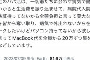 【悲報】最先端のパパ活の実態、ヤバすぎる。ジジイ騙されすぎでしょｗｗｗｗ