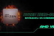 【Switch死亡】AMDのCPU・GPUを採用した7インチゲーミングUMPC「AYA NEO 2021」が10月中旬より発売