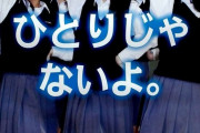 【悲報】自殺防止ポスターさん、うっかり自殺志願者をさらなる鬱にする感じになってしまう