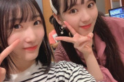 【SKE48】遂に！ 白井琴望と末永桜花の２ショット写真ｷﾀ━━━━━━(ﾟ∀ﾟ)━━━━━━ !!!!!